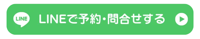 カウンセリングを今すぐ予約する
