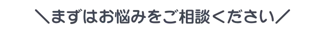 予約・問い合わせする